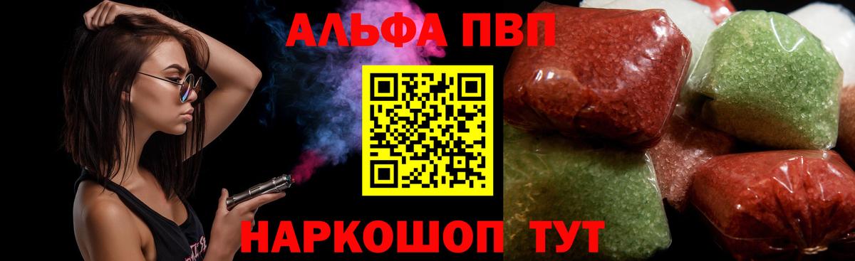 Alpha-PVP  А ПВП СК КРИС  Вход с VPN  Alpha PVP кристаллы  Протвино  Alpha-PVP VHQ 