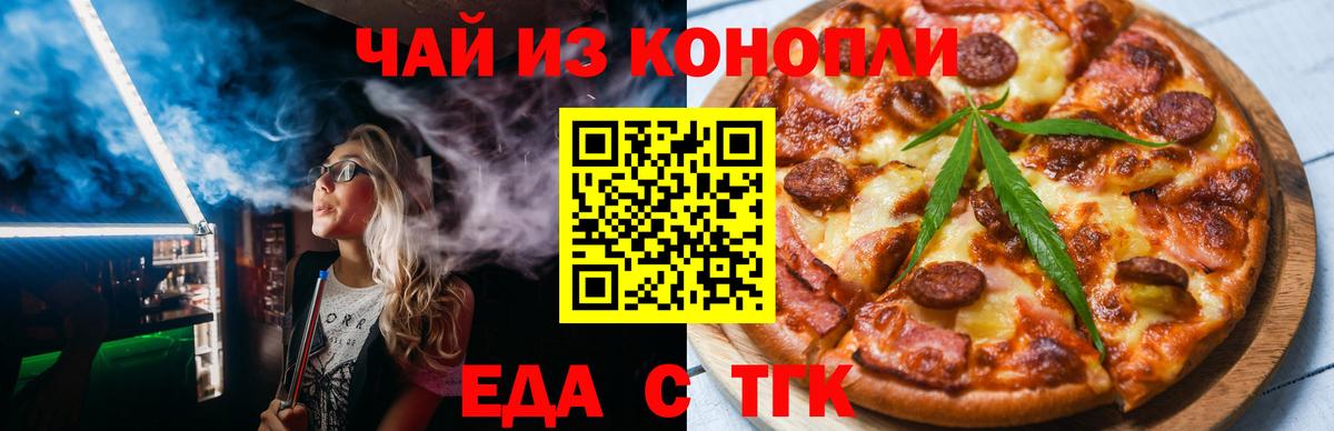 Cannafood конопля  Вход с VPN  Протвино 