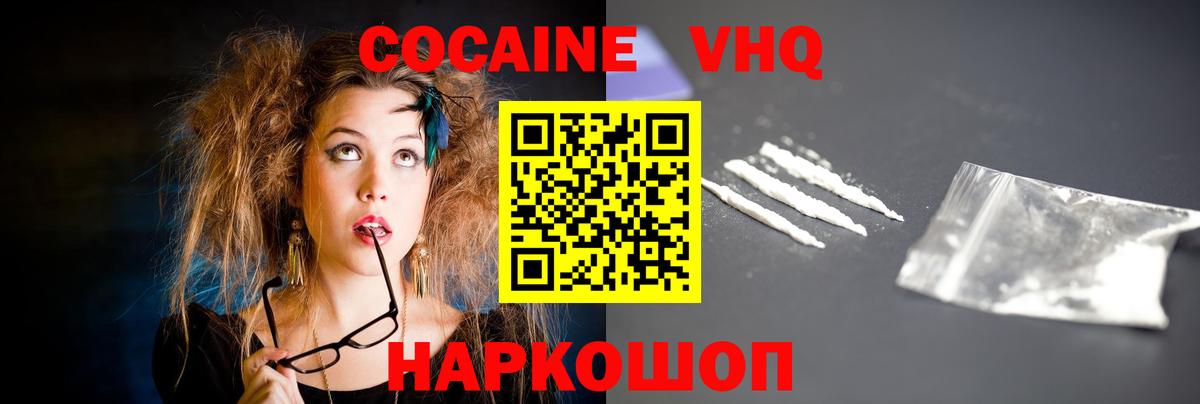 Cocaine Columbia  Вход с VPN  Протвино 