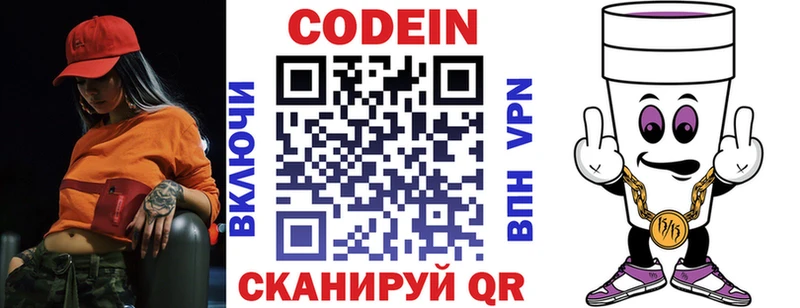 OMG tor  Протвино  Кодеиновый сироп Lean Purple Drank  где купить наркоту 