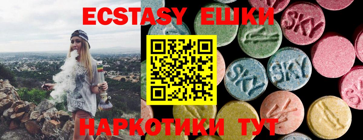 ЭКСТАЗИ Cube  Ecstasy 280мг  Протвино  Экстази  Вход с VPN 