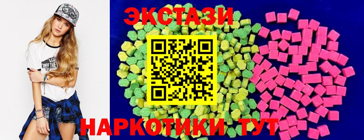 Ecstasy 280 MDMA Протвино