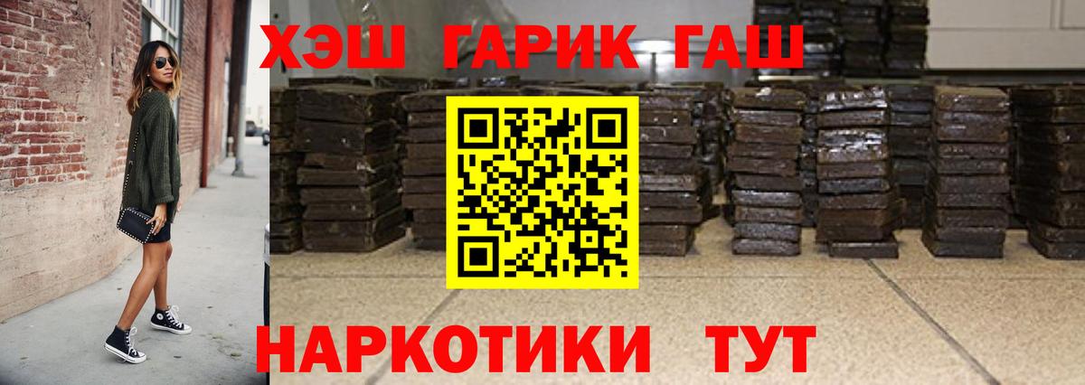 Протвино  Гашиш Premium  ГАШ  Вход с VPN  ГАШИШ Cannabis 