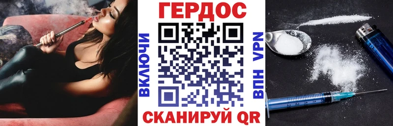 купить закладку  hydra зеркало  Героин хмурый  Протвино 
