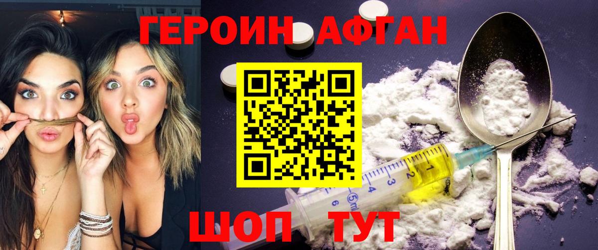 Протвино  Героин гречка  Вход с VPN 