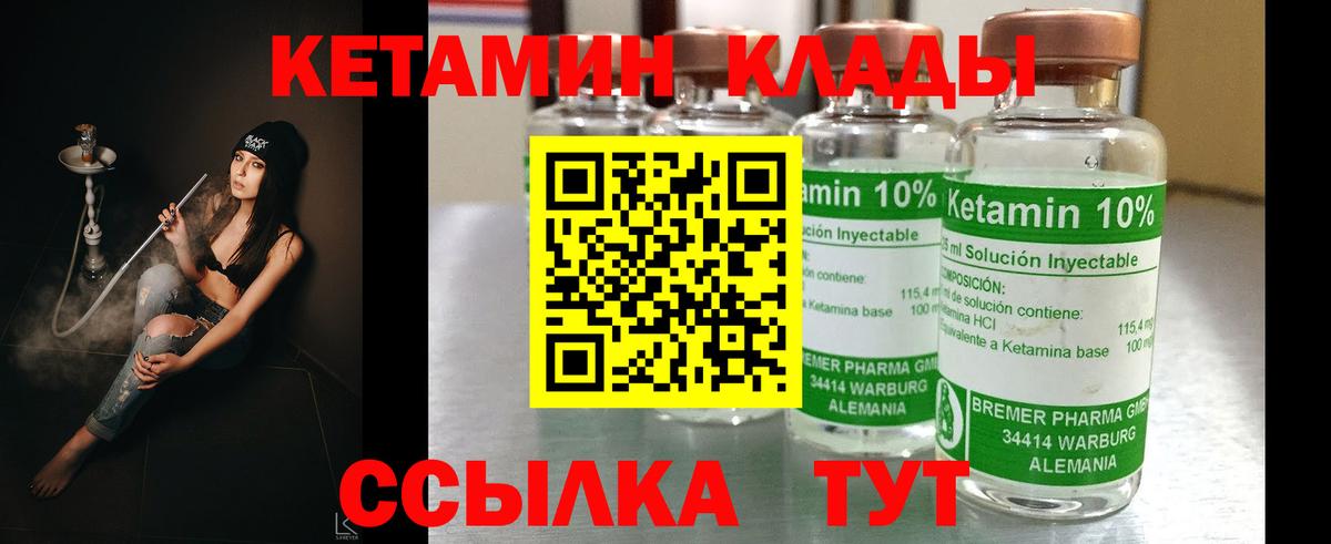 Кетамин ketamine Протвино