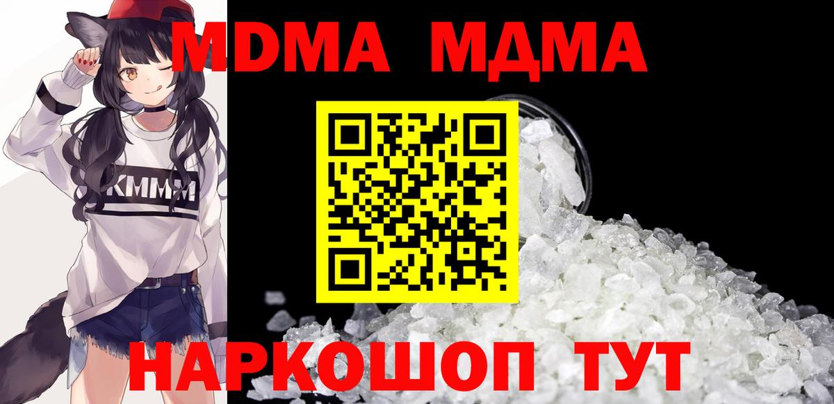 Протвино  МДМА Molly  Вход с VPN 