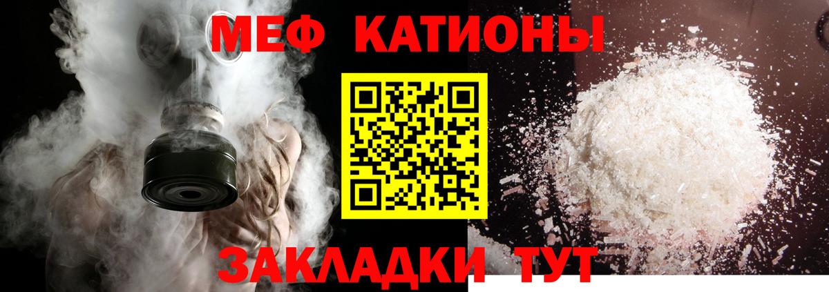 Протвино  МЯУ-МЯУ  Мефедрон кристаллы  Вход с VPN  МЕФ кристаллы 