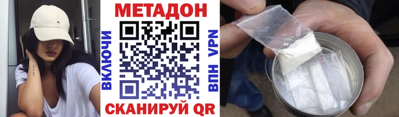 МЕТАДОН белоснежный  магазин продажи наркотиков  Протвино 