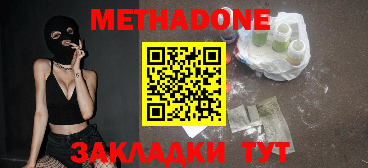 blacksprut ССЫЛКА  Метадон кристалл  Вход с VPN  Протвино  Метадон кристалл 