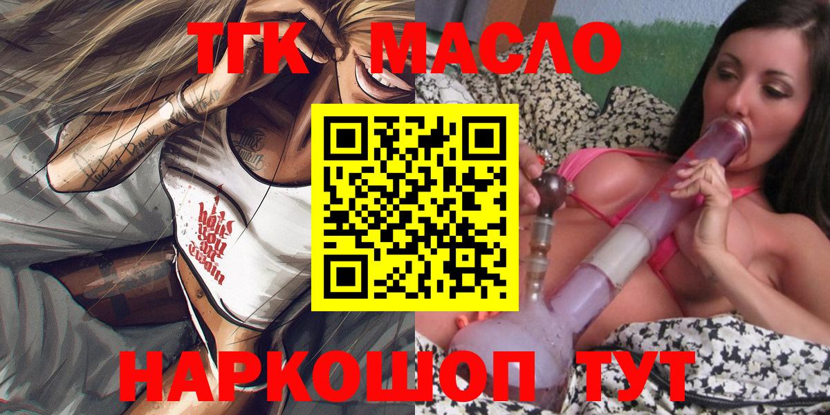 Дистиллят ТГК жижа  закладки  Протвино  Вход с VPN  Дистиллят ТГК Wax 