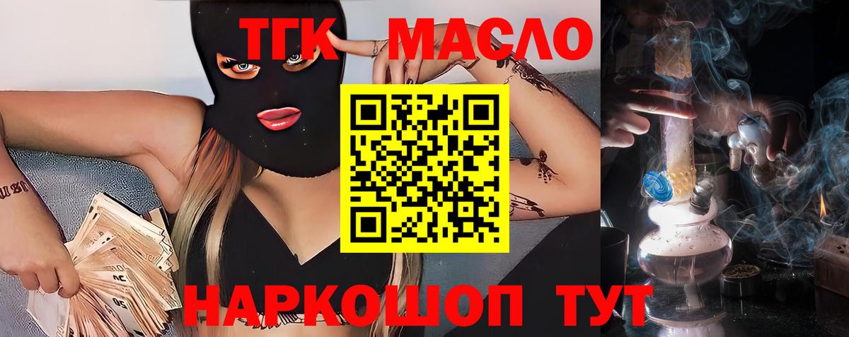 Дистиллят ТГК вейп с тгк Протвино